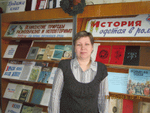 Сенькина Людмила Владимировна - библиотекарь абонемента
